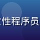 林帧率，安卓黄油ROM开发者，短发女性程序员在电脑前专注工作，技术感强，暖棕色调