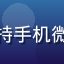 用户折腾党小白头像，年轻女生手持手机微笑，初次尝试安卓优化的新手形象