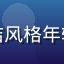 用户极简主义用机者头像，简洁风格年轻女性，追求干净流畅手机体验