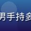 用户玩机达人阿强头像，肌肉男手持多部安卓手机，资深玩机党形象
